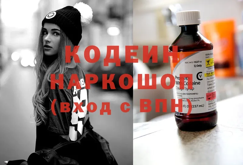 Кодеиновый сироп Lean Purple Drank  что такое наркотик  Белореченск 