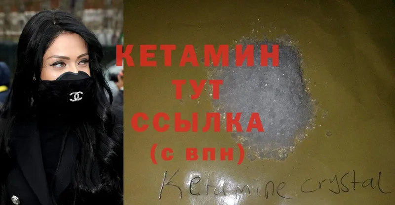 КЕТАМИН ketamine  где можно купить   Белореченск 